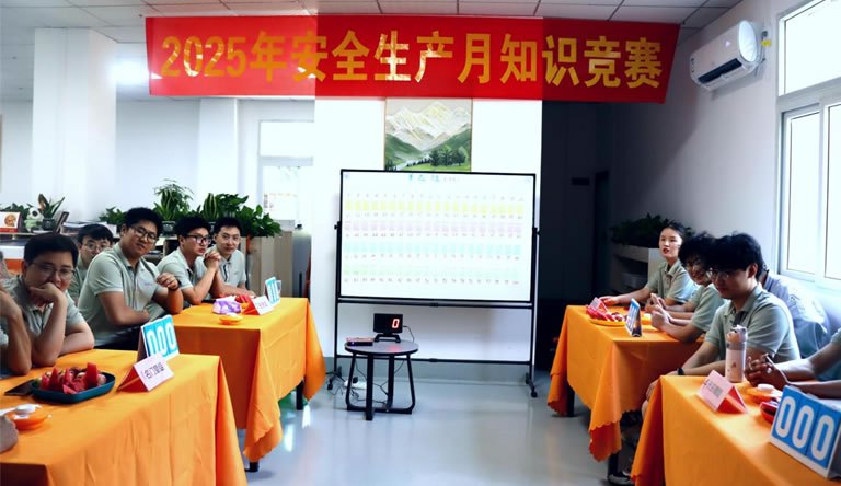 安全生產(chǎn)月活動：緊抓安全不放松，知識競賽促發(fā)展
